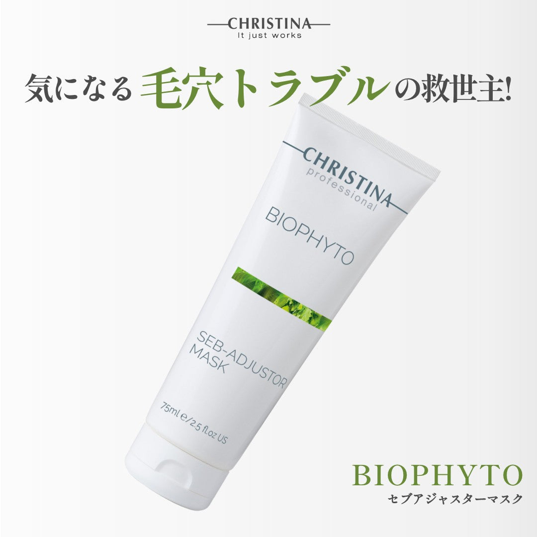 【ビオフィート】ーCHRISTINAー セブアジャスターマスク