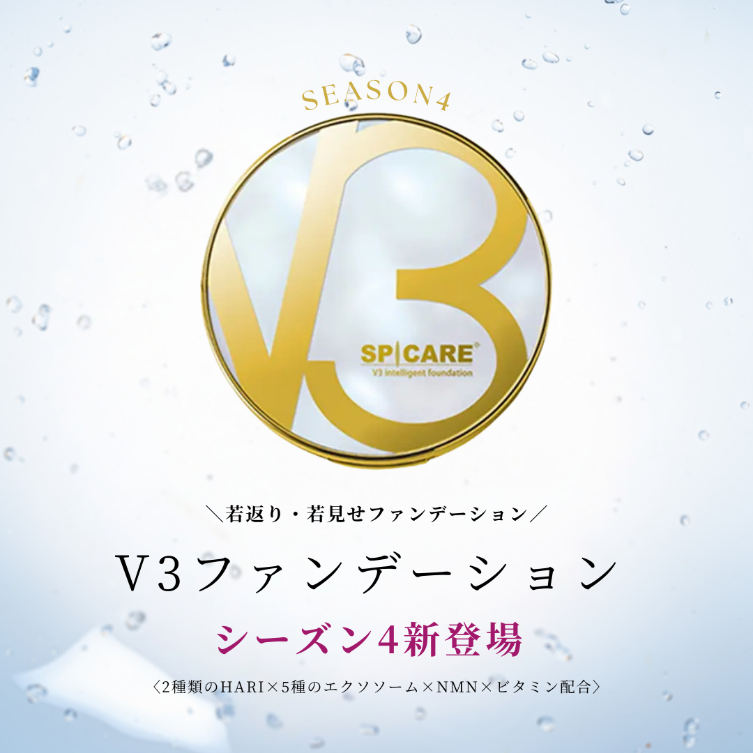 【V3】ファンデーションシーズン4