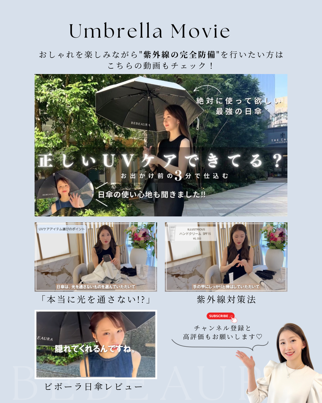 遮光100%ビボーラ日傘
