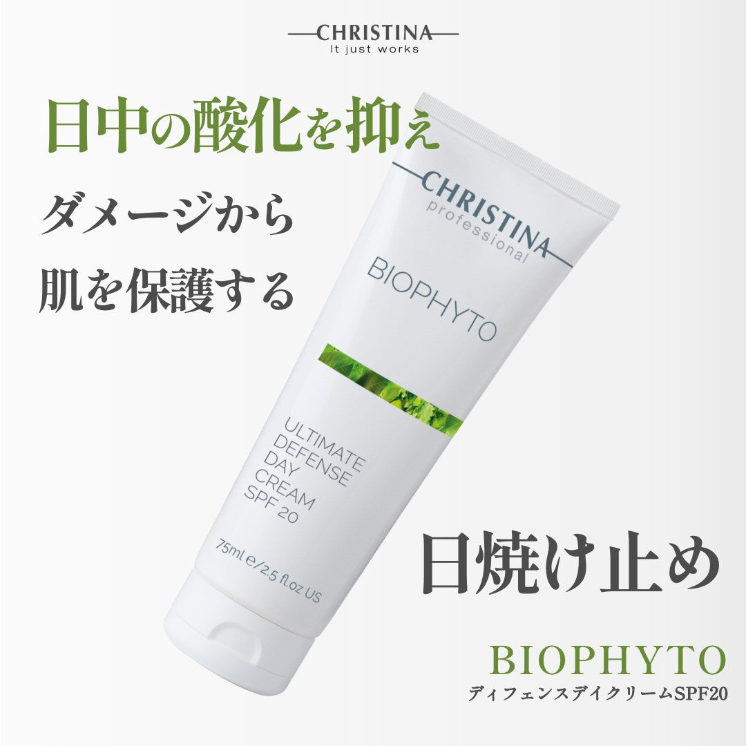 【ビオフィート】ーCHRISTINAー アルティメットディフェンスデイクリームSPF20
