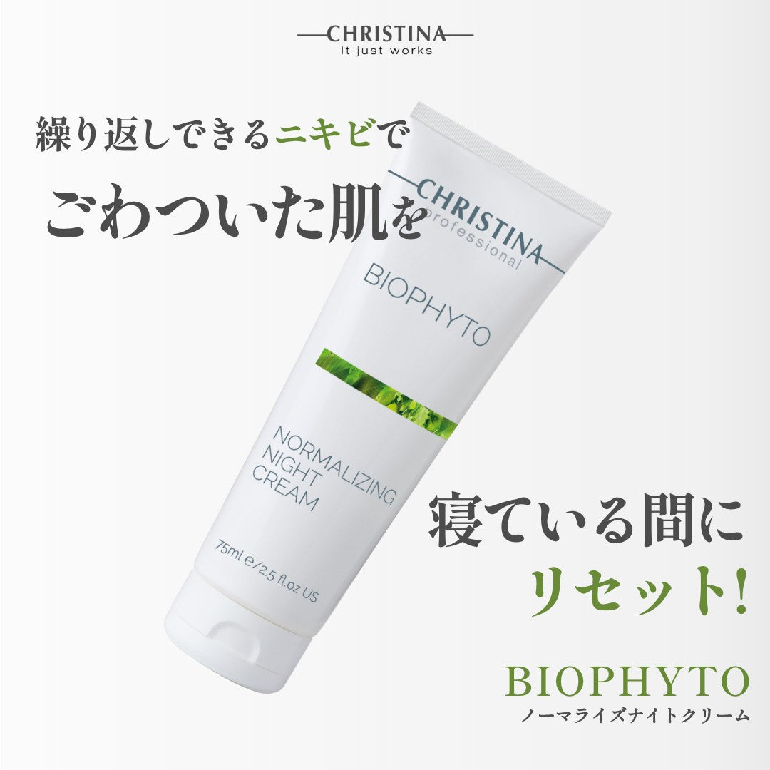 【ビオフィート】ーCHRISTINAー ノーマライジングナイトクリーム