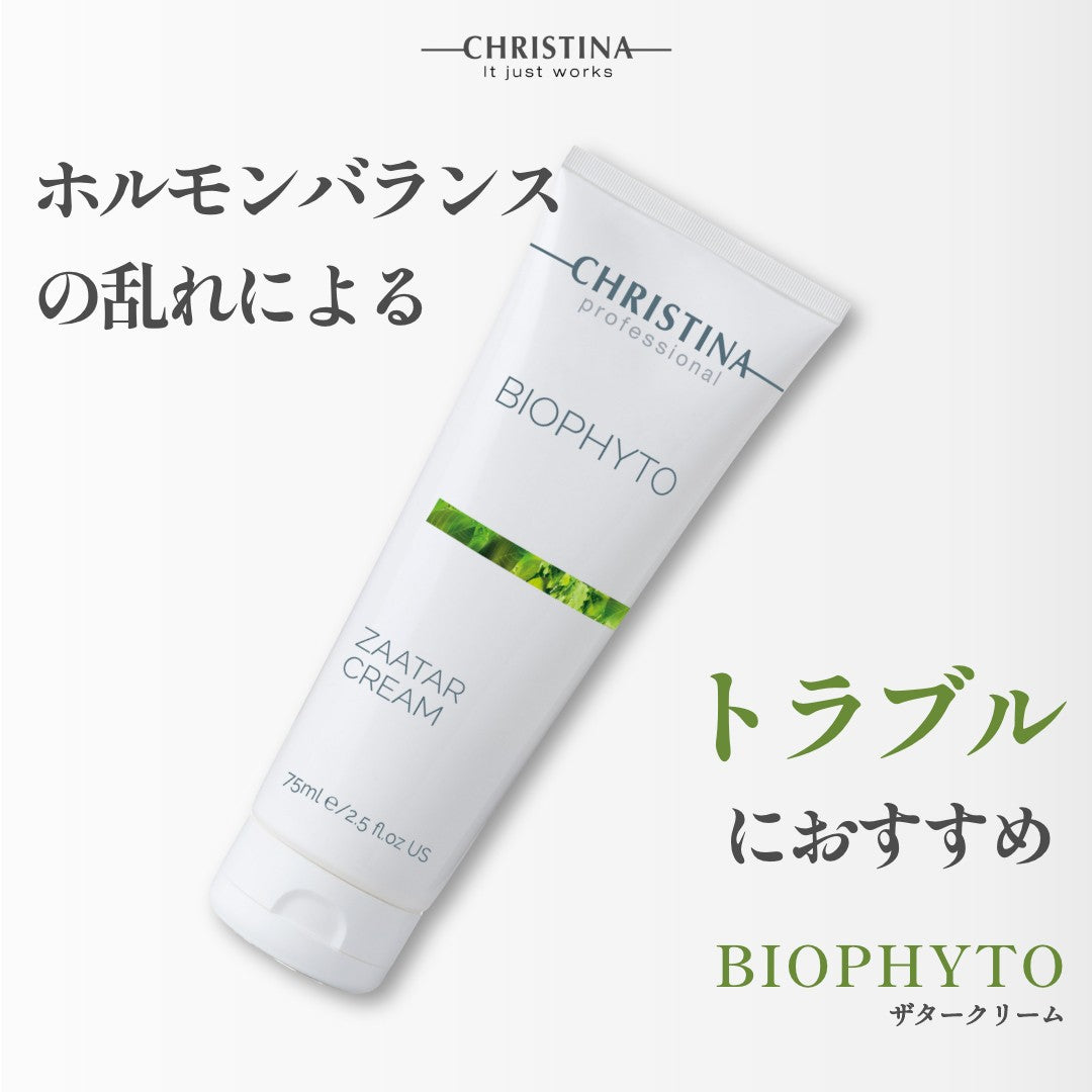 【ビオフィート】ーCHRISTINAー ザタークリーム