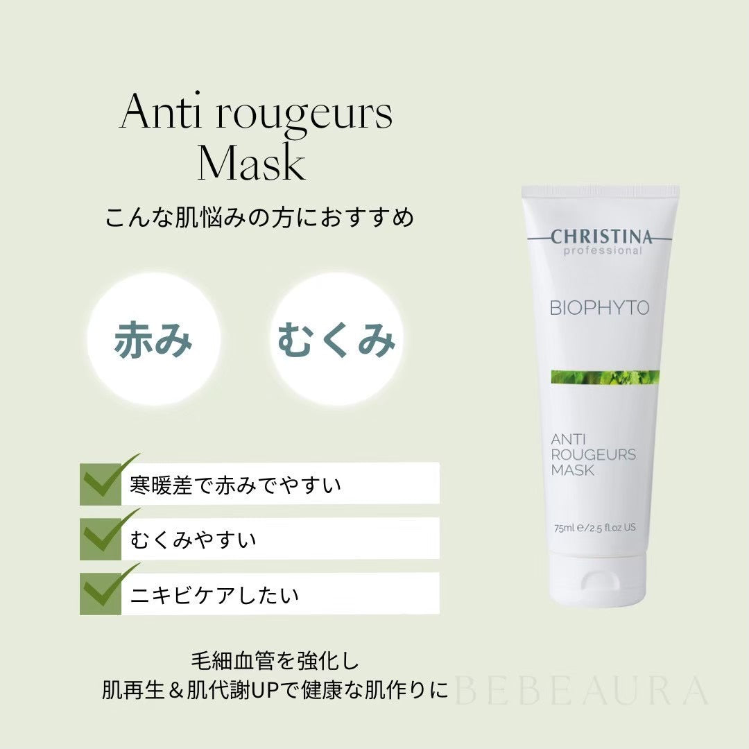 【ビオフィート】ーCHRISTINAー アンチルージュマスク