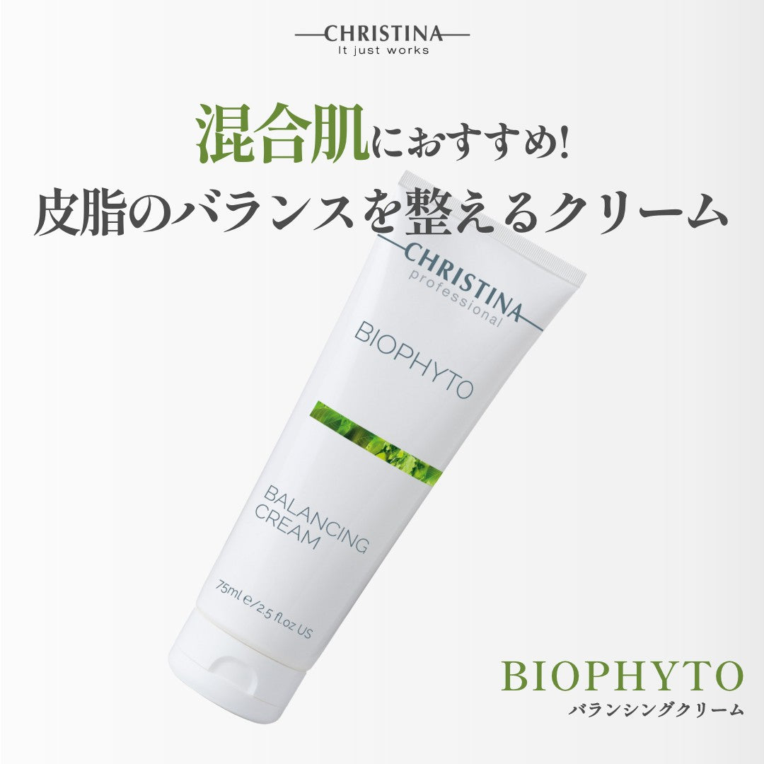 【ビオフィート】ーCHRISTINAー バランシングクリーム