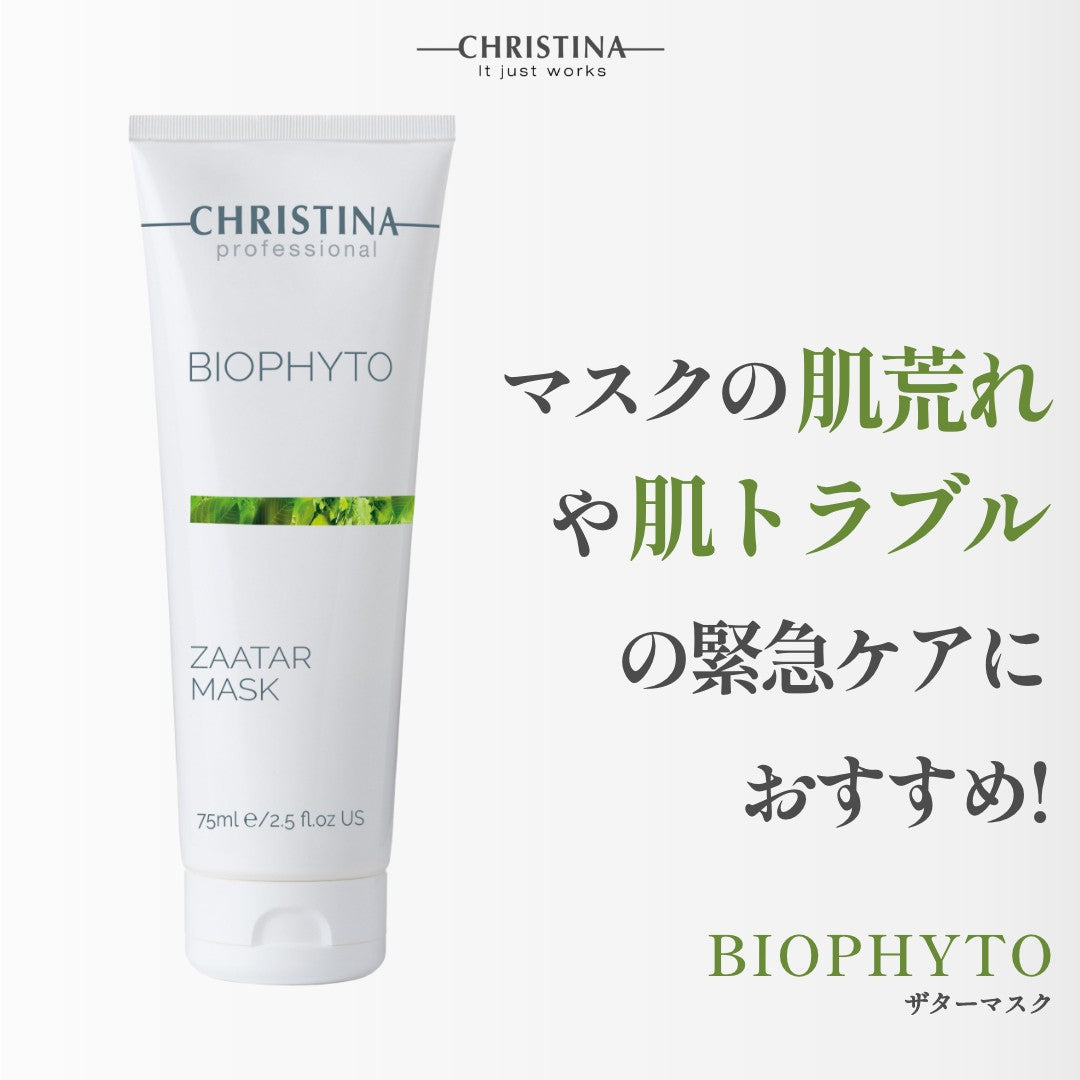 【ビオフィート】ーCHRISTINAー ザターマスク