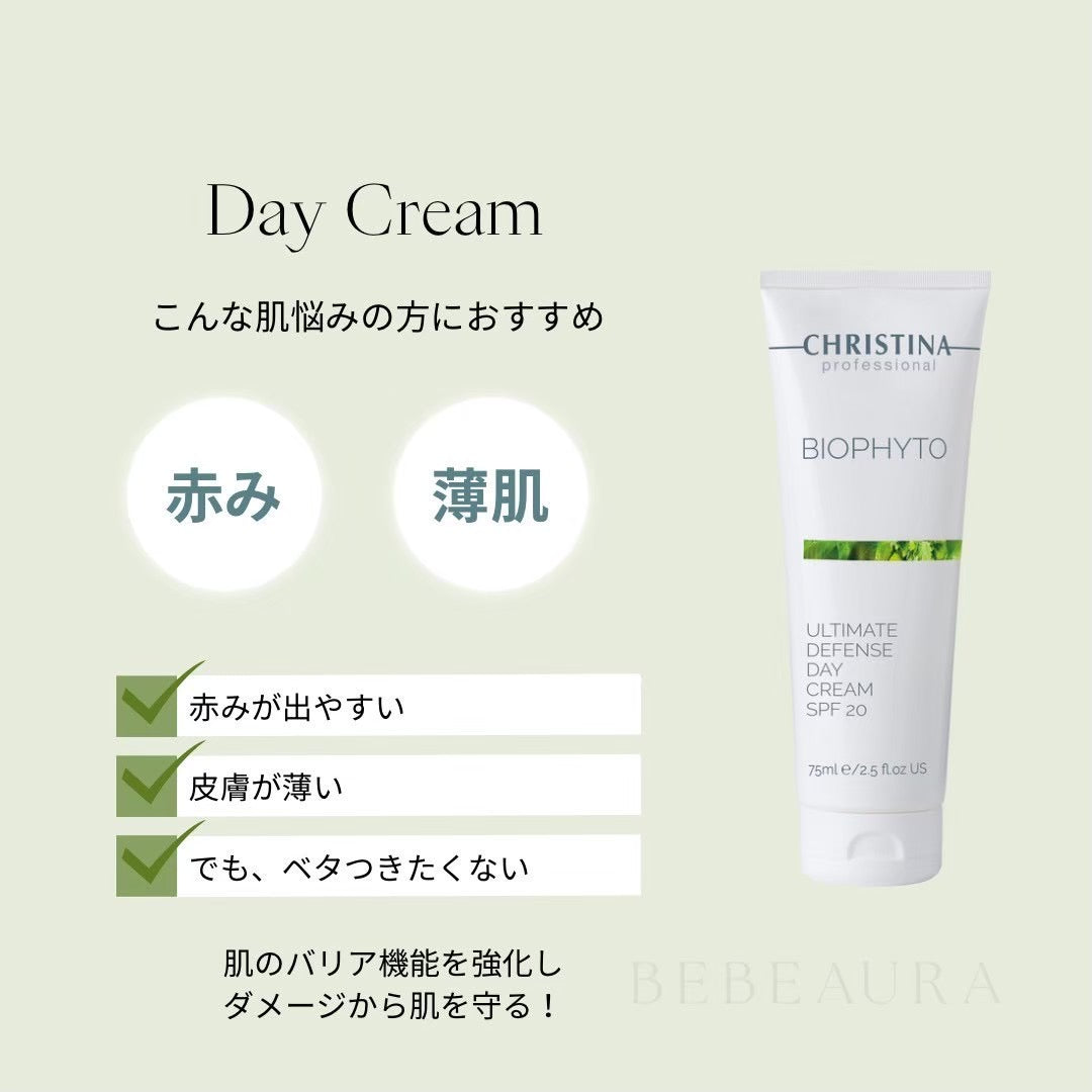 【ビオフィート】ーCHRISTINAー アルティメットディフェンスデイクリームSPF20