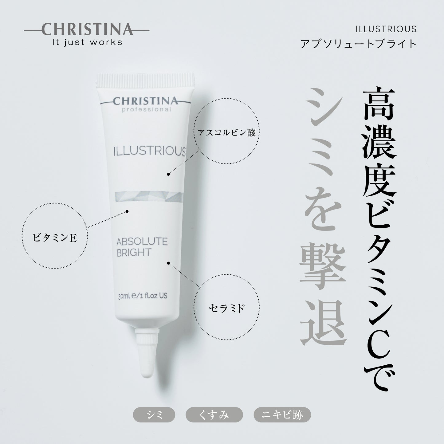 【イラストリアス】ーCHRISTINAー アブソリュートブライト