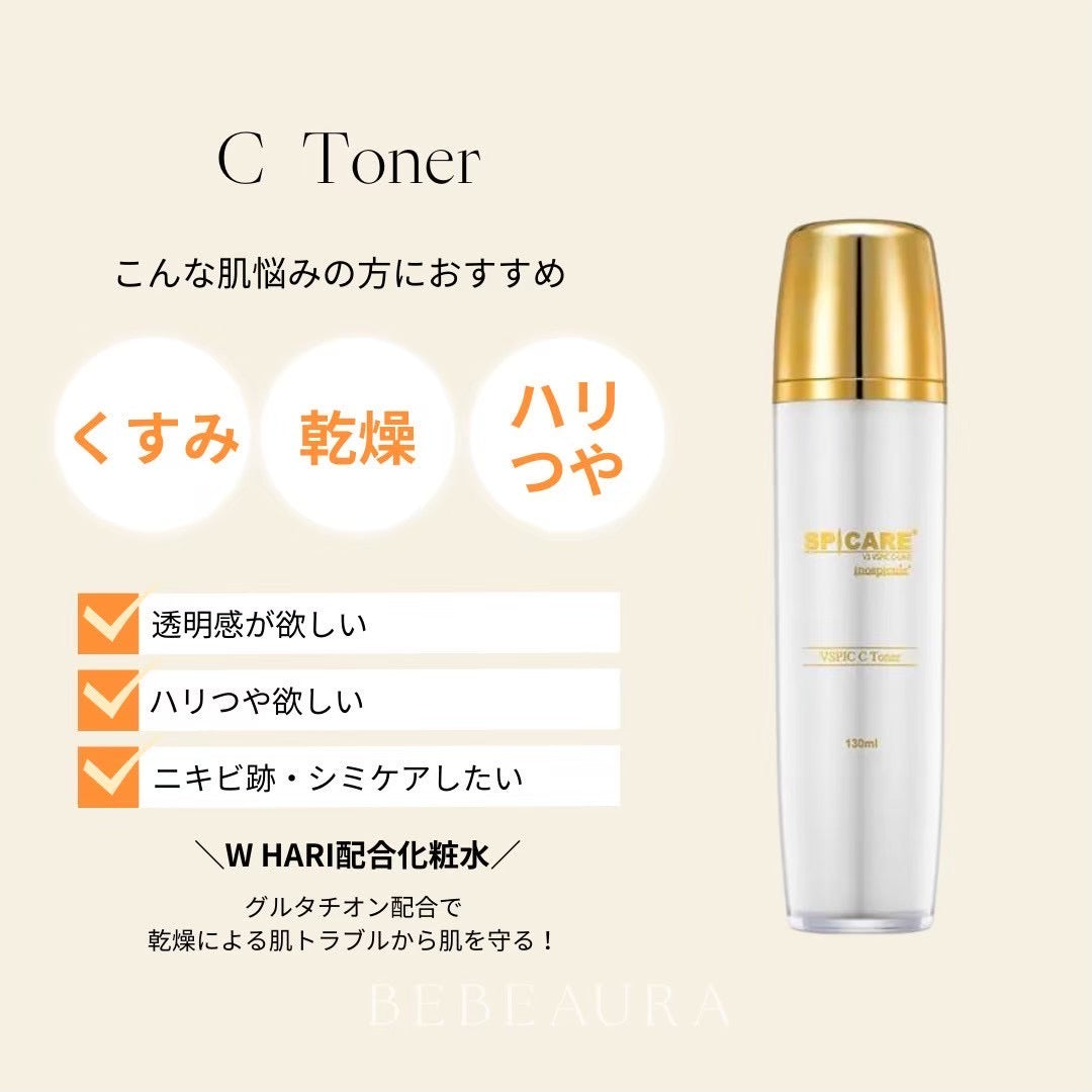 【VSPIC】Cトナー