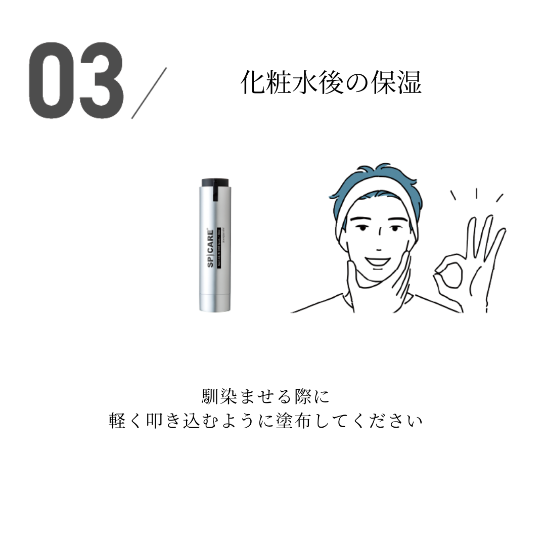 【メンズ】スピケア3点セット