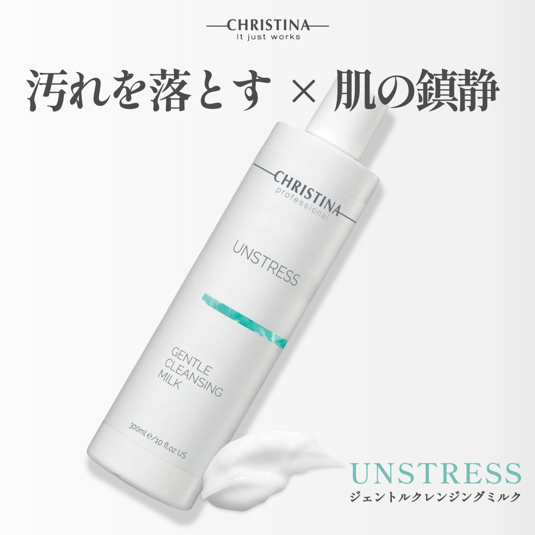 【アンストレス】ーCHRISTINAー ジェントルクレンジングミルク