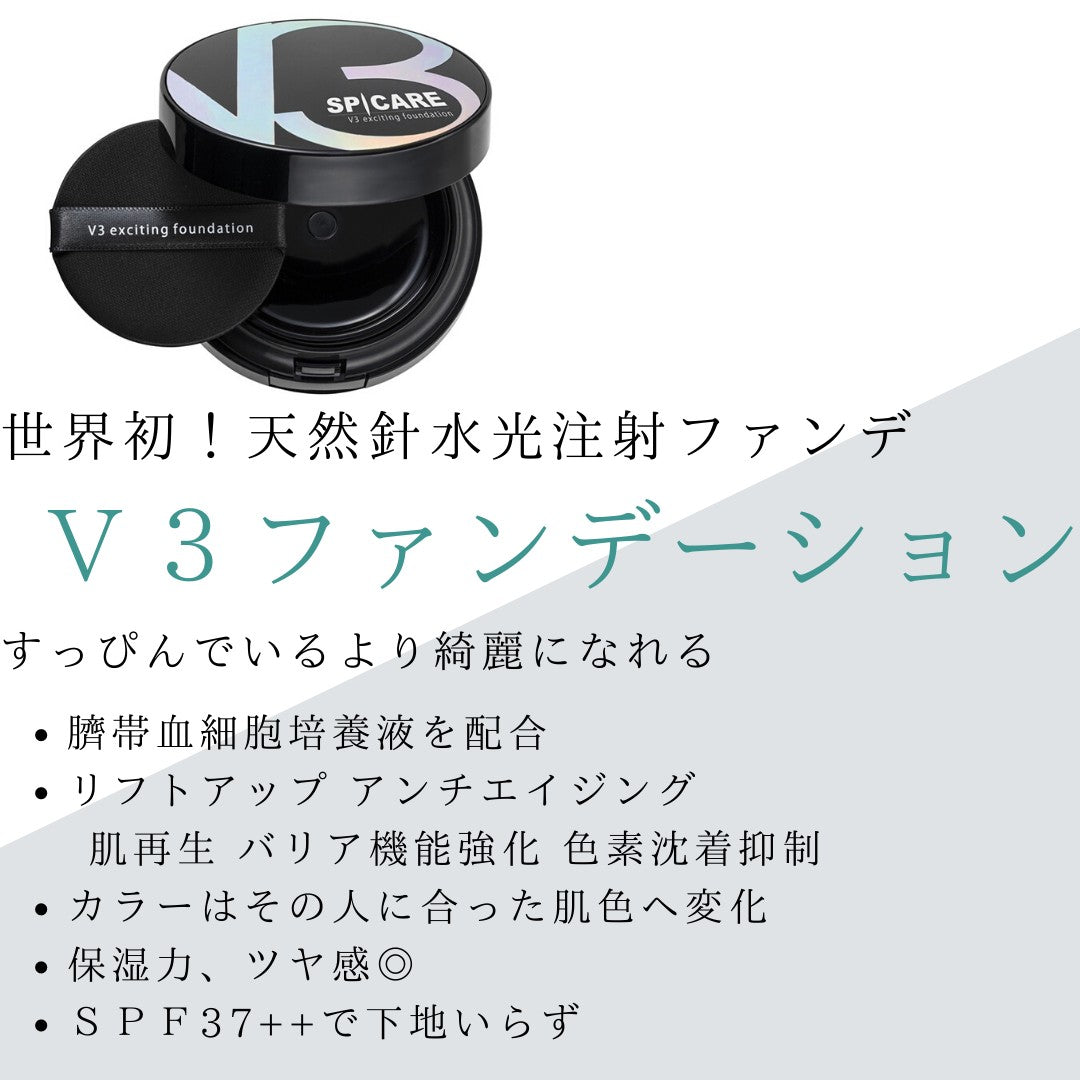 【V3】ファンデーションシーズン1