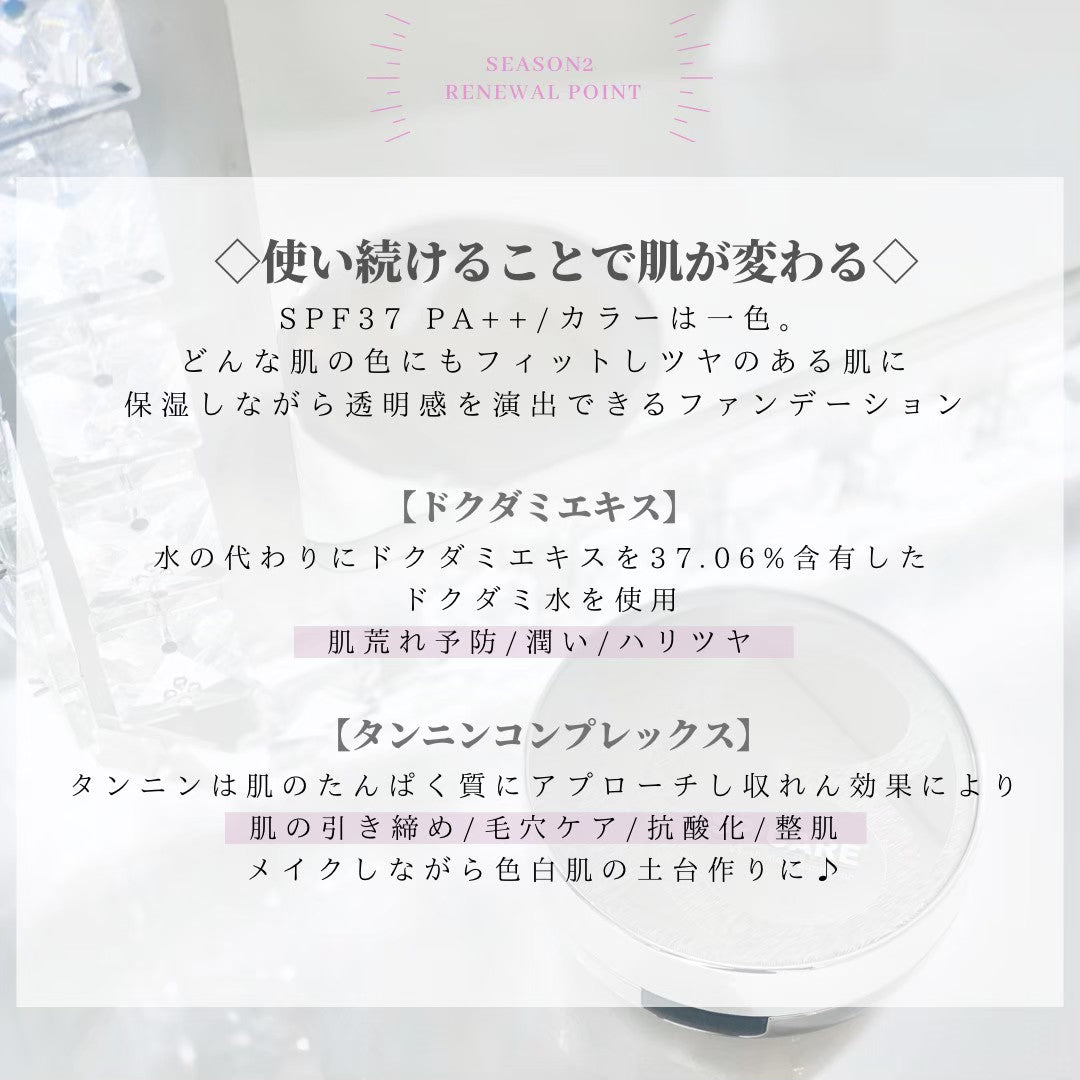 【V3】ファンデーションシーズン2