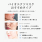 BEBEAURAバイオエクソマスク【15枚】