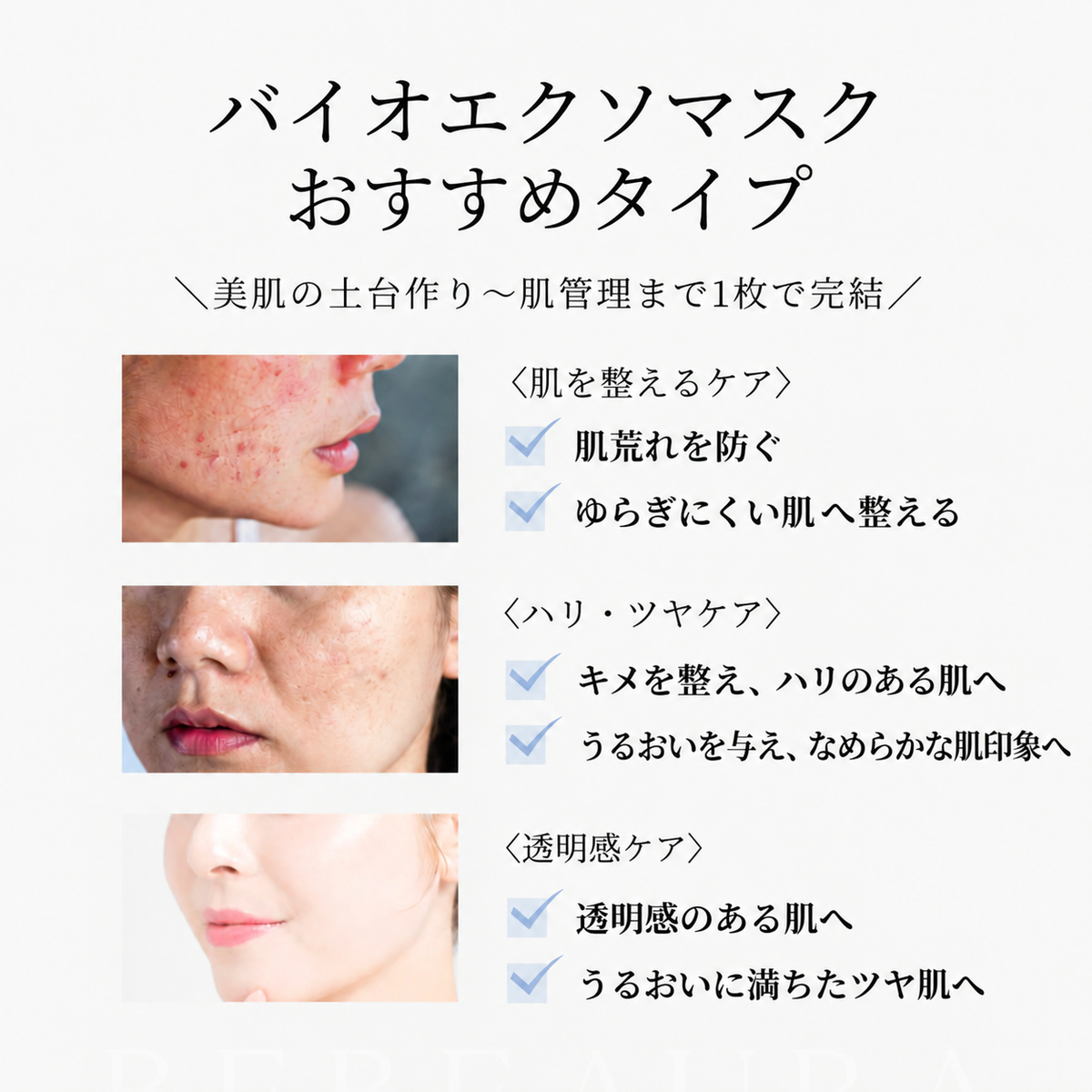 BEBEAURAバイオエクソマスク【15枚】