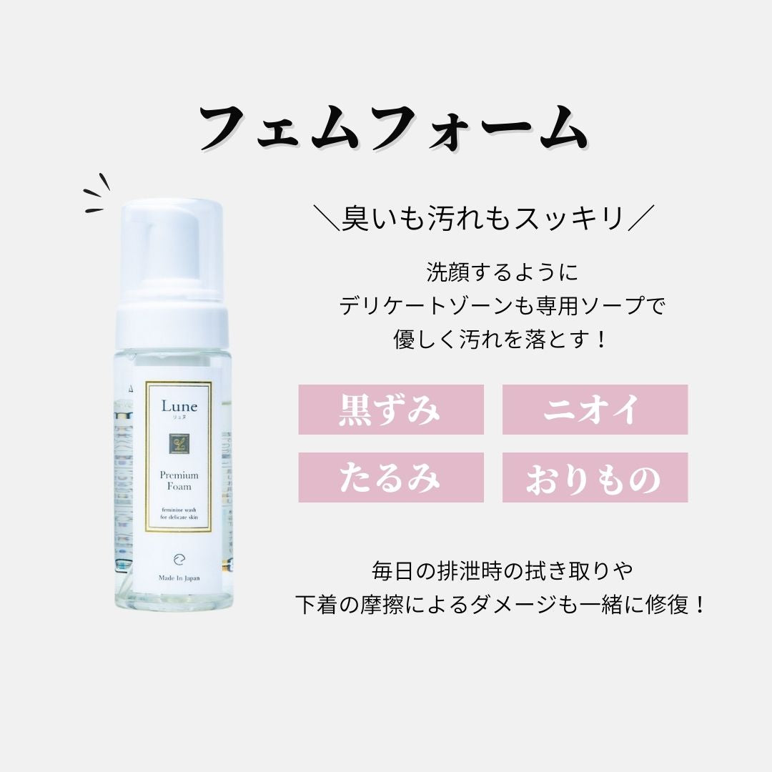 【フェム】プレミアムフォーム