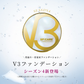 【V３】ファンデーションシーズン4