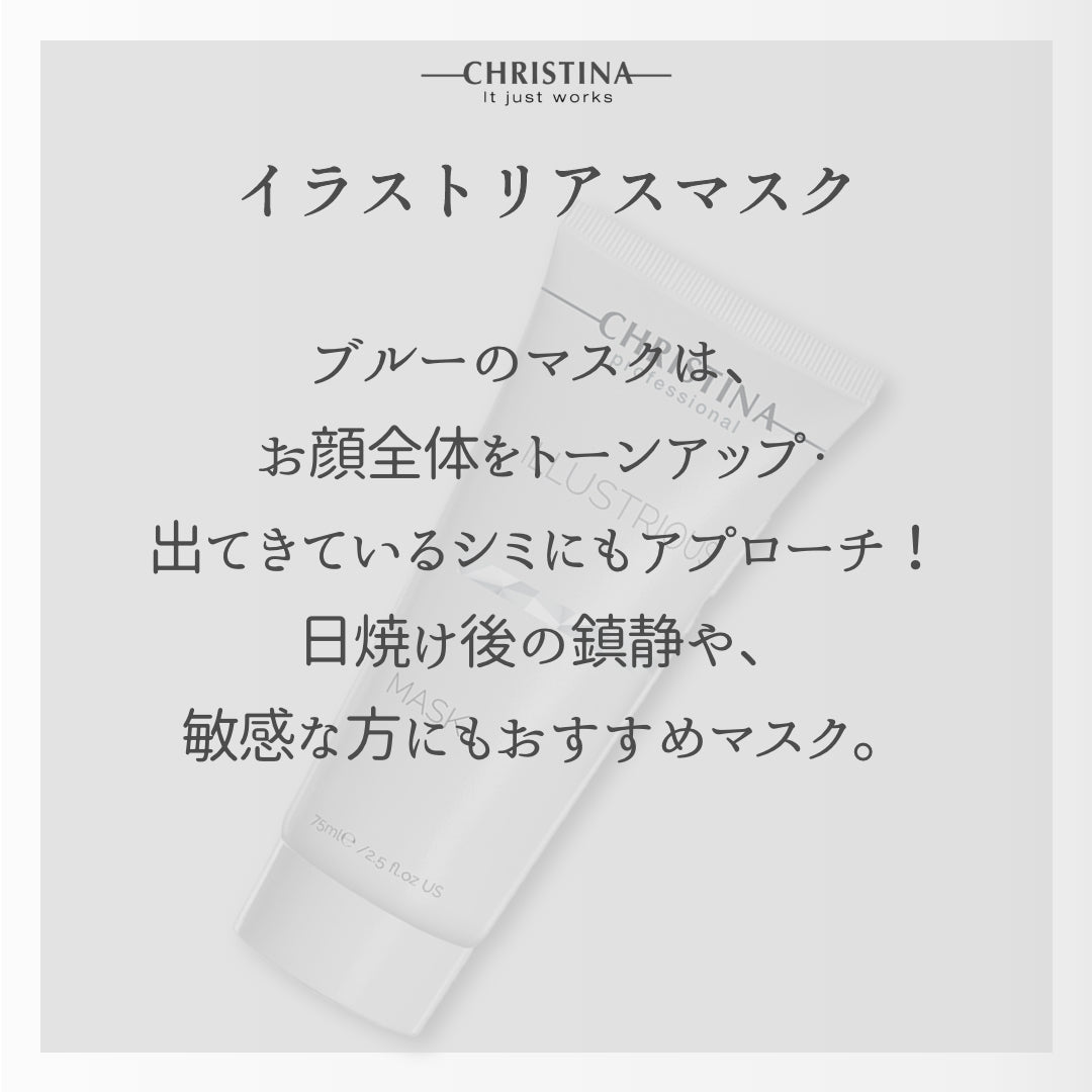 【イラストリアス】ーCHRISTINAー マスク