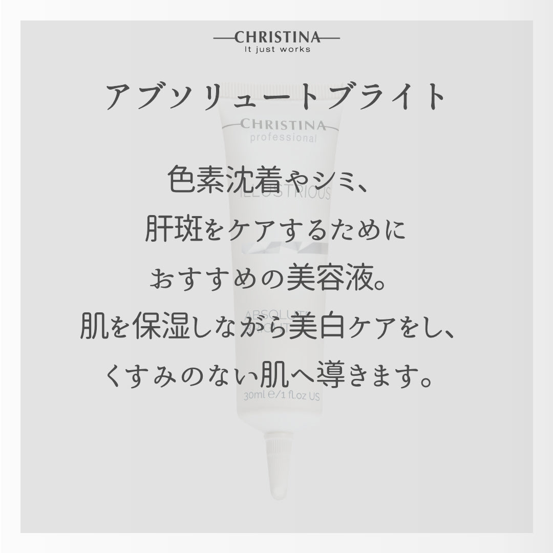 【イラストリアス】ーCHRISTINAー アブソリュートブライト