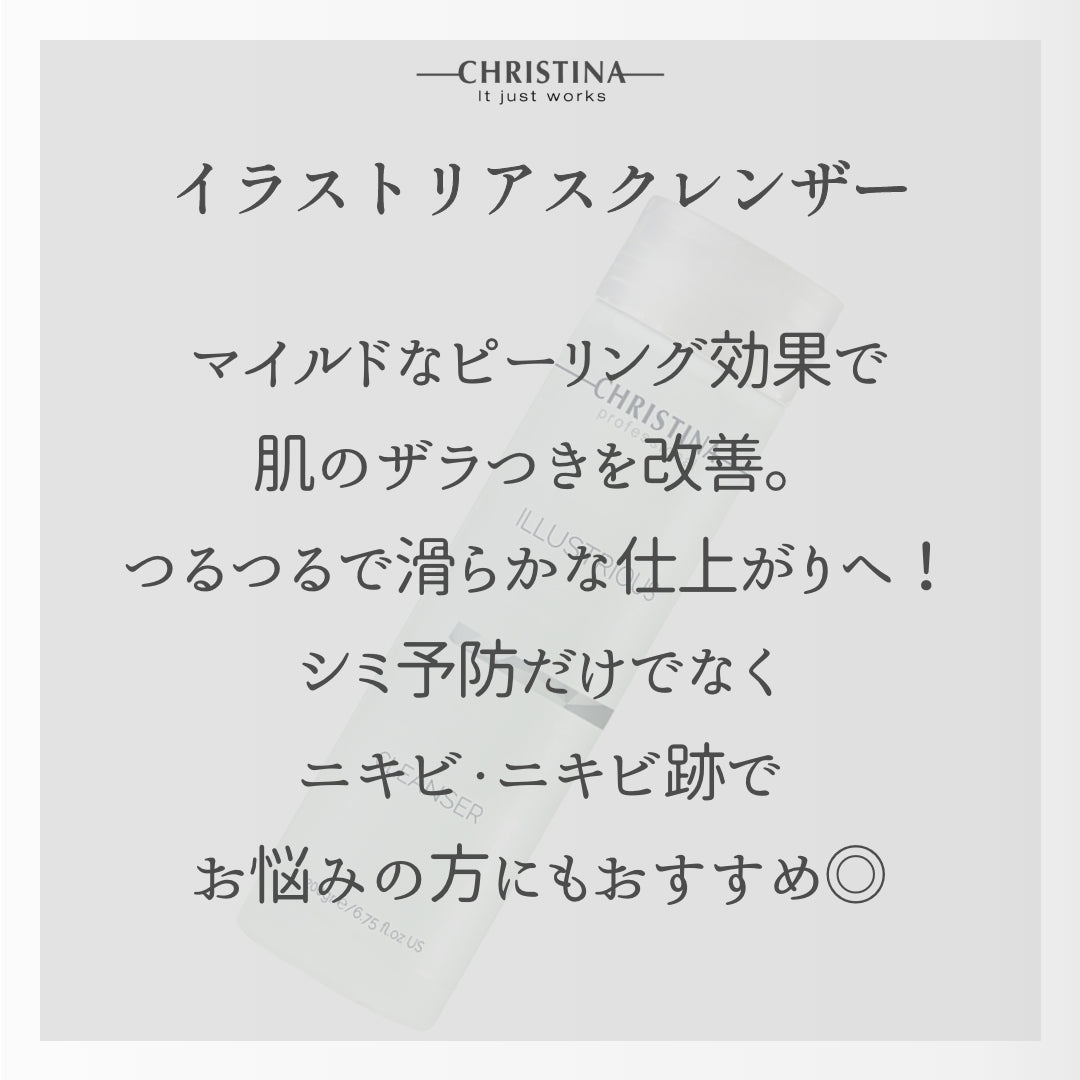 イラストリアス】ーCHRISTINAー クレンザー – BEBEAURA Store