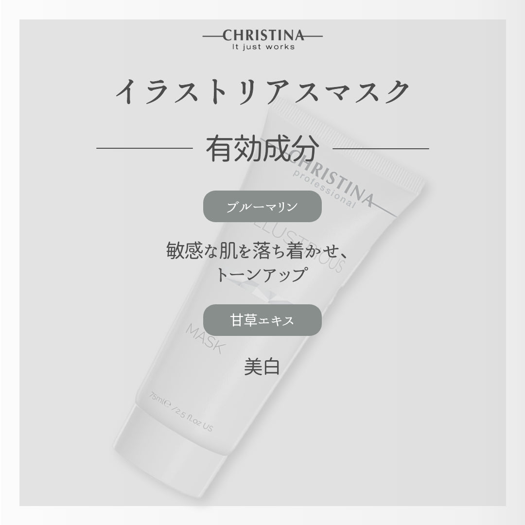 【イラストリアス】ーCHRISTINAー マスク