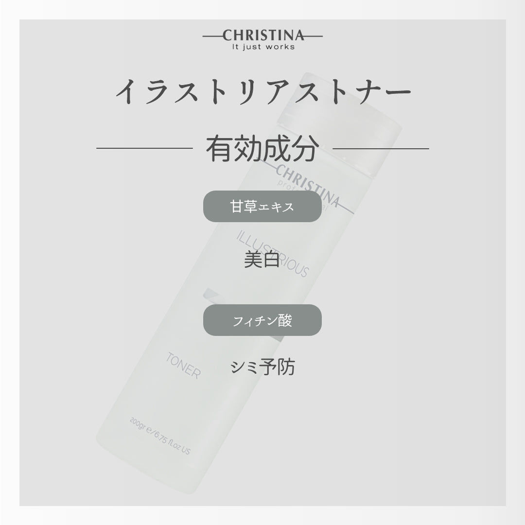 【イラストリアス】ーCHRISTINAー トナー
