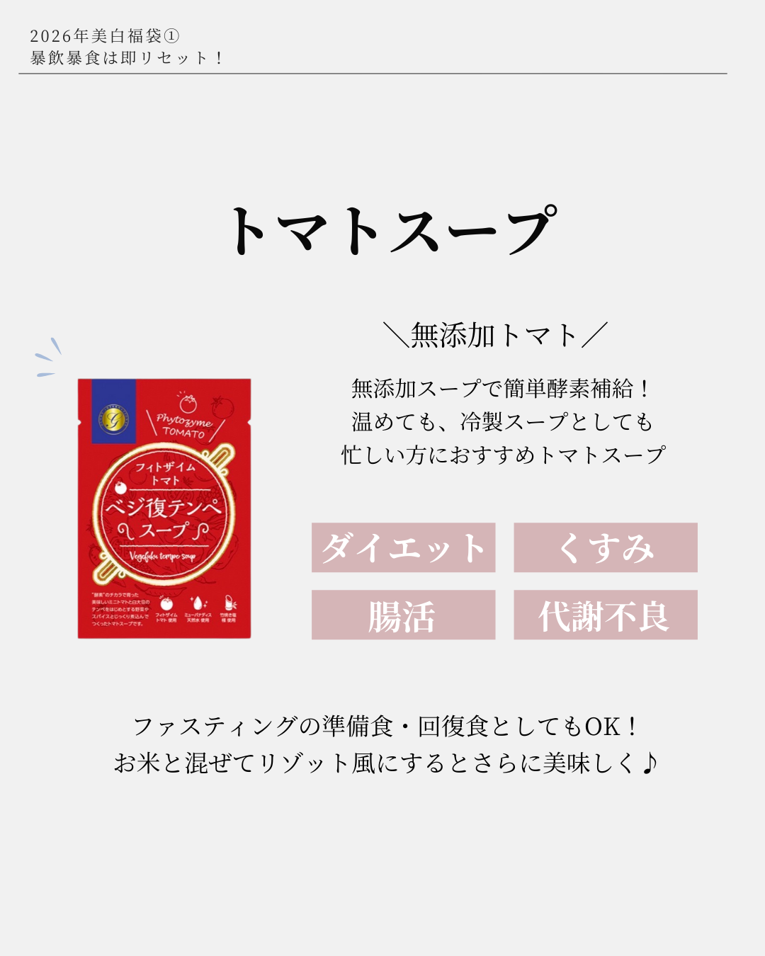 【数量限定】インナーケア福袋