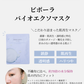 【美白ケアに迷ったら！】全身美箔肌管理セット
