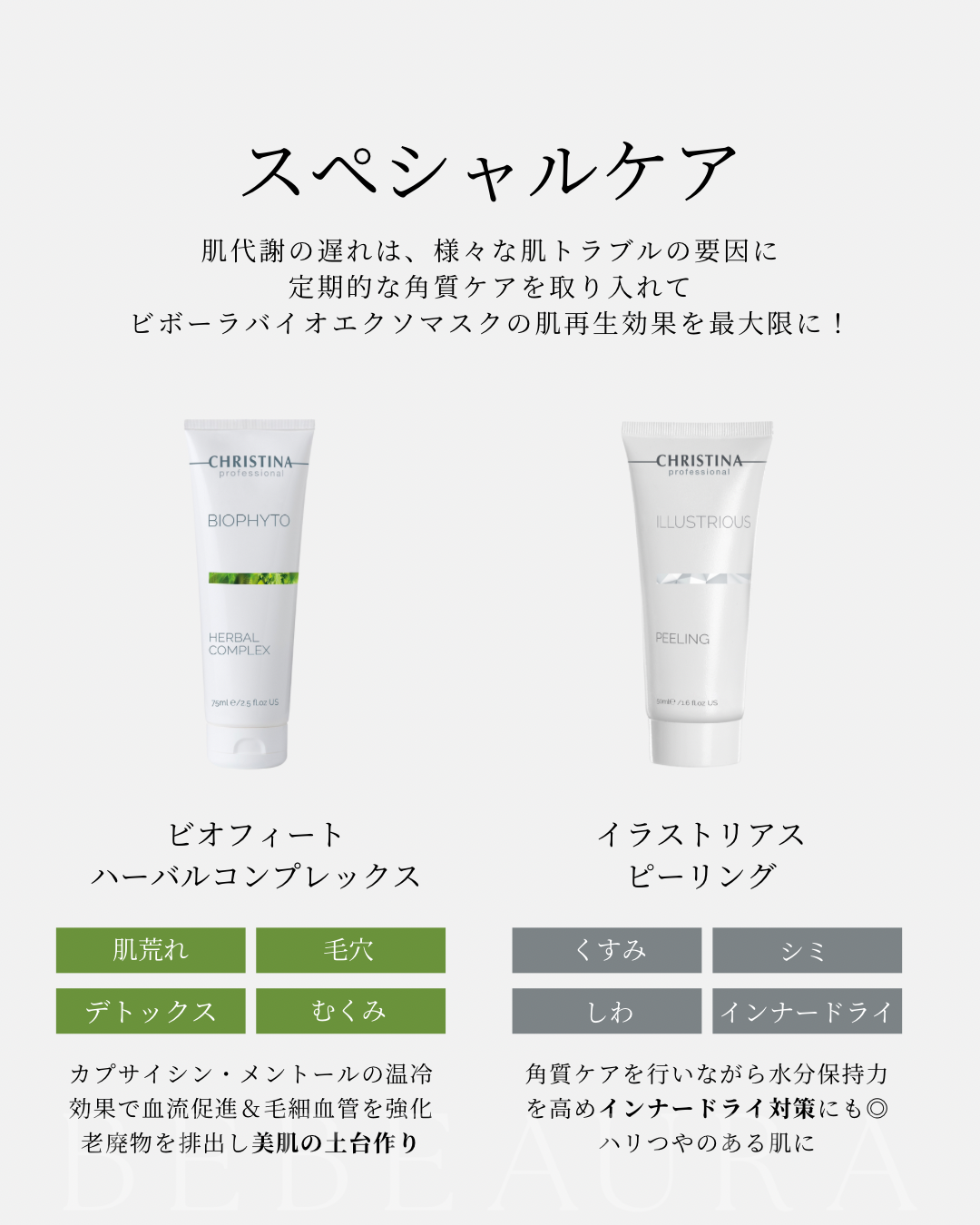 BEBEAURAバイオエクソマスク【15枚】