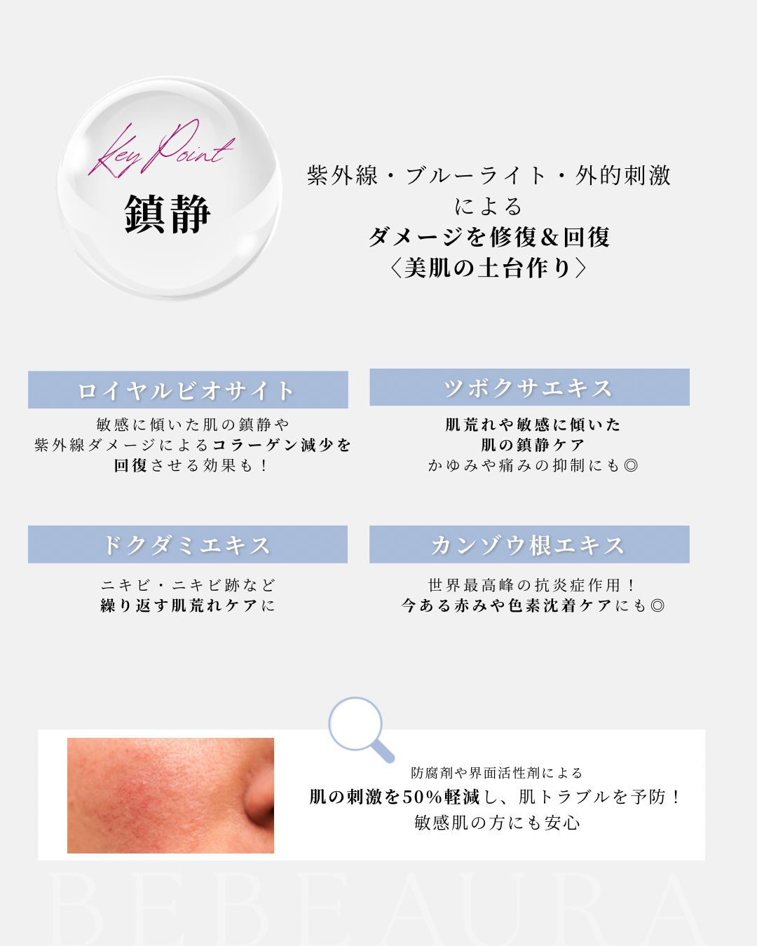 BEBEAURAバイオエクソマスク【15枚】