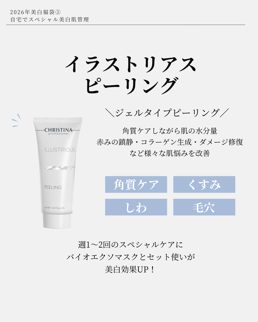 【超数量限定】スキンケア福袋