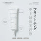 【マスク1枚プレゼント】最強美白スキンケアセット
