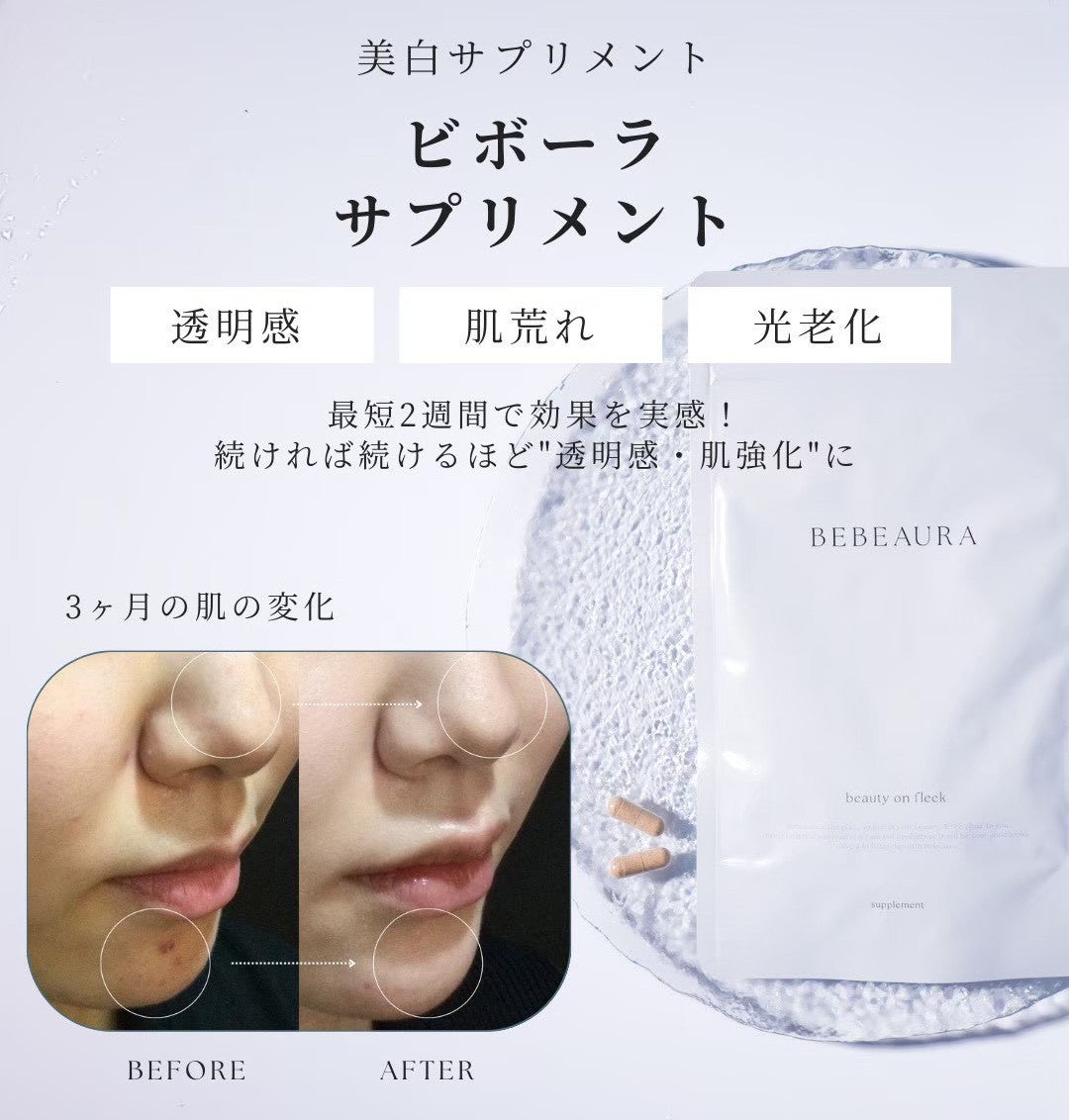 【6月限定】ビボーラ３点セット（8,800円分のプレゼント付）