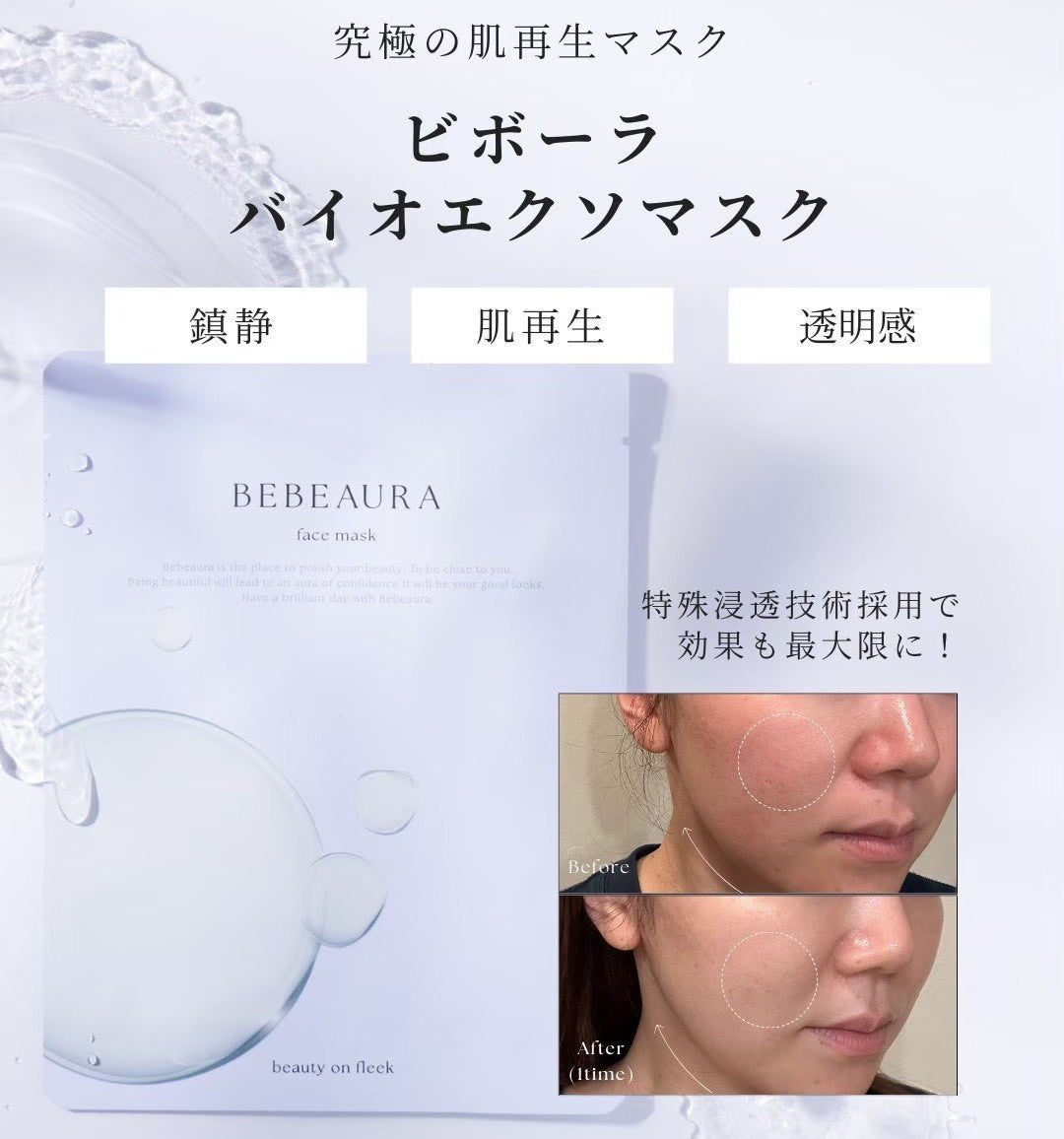 【6月限定】ビボーラ３点セット（8,800円分のプレゼント付）