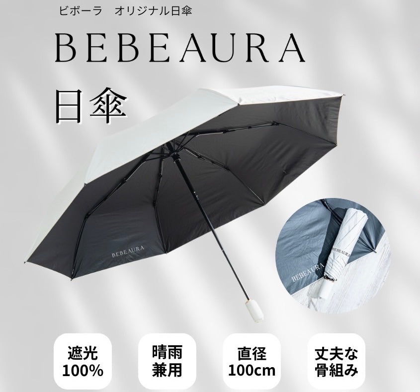 【予約販売】遮光100％オリジナル日傘