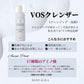 【9回分お試しセット】VOSスキンケアセット