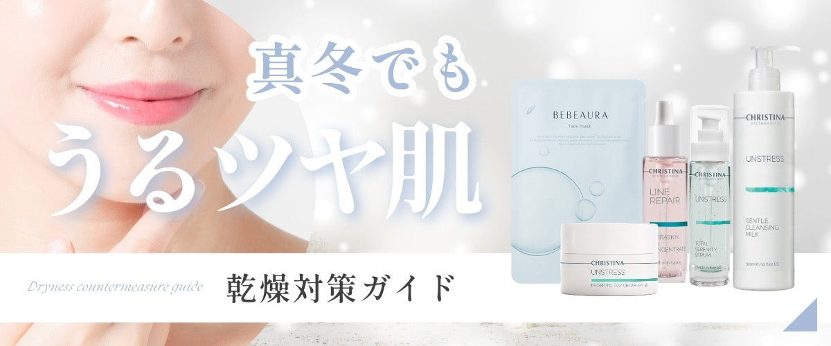 美しさで箔をつける BEBEAURA OFFICIAL(ビボーラオフィシャル