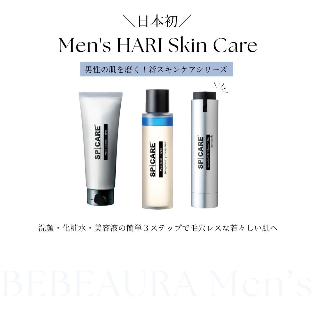 【メンズ】スピケア３点セット