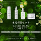 【Xmasコフレ】水光保湿スキンケアセット