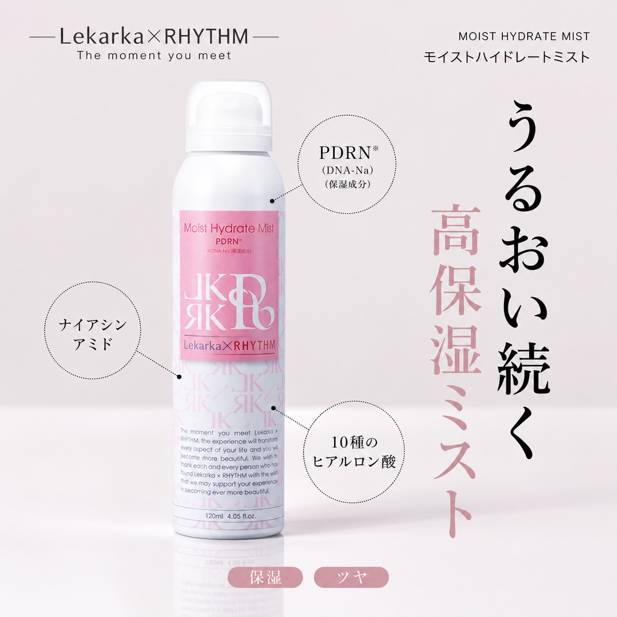 【超数量限定復活】レカルカミスト化粧水