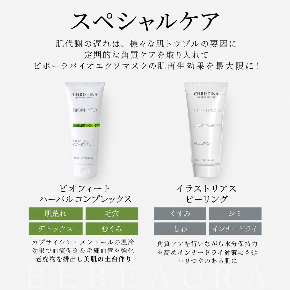BEBEAURAバイオエクソマスク【15枚】 – BEBEAURA Store