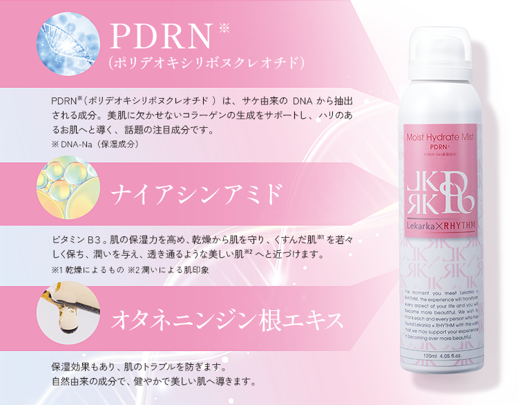 【超数量限定復活】レカルカミスト化粧水